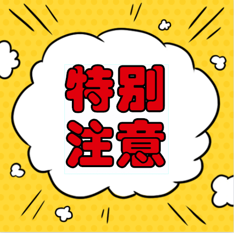 注意！这十七款APP违法、违规！