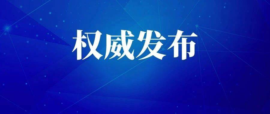权威发布 | 公安部《机动车登记规定》将于5月1日起正式实施