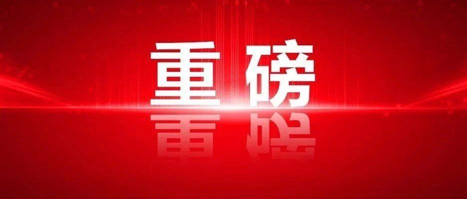 公主岭市中心医院感染性疾病科获2022年全国工人先锋号表彰