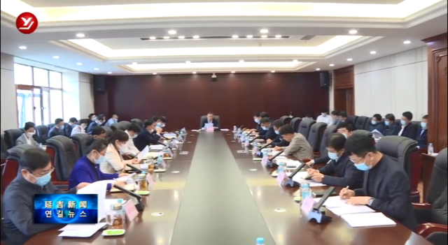 延吉市疫情防控工作领导小组召开第51次会议