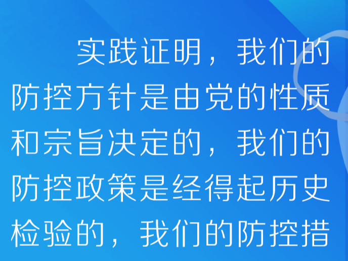 抓紧抓实疫情防控重点工作 习近平主持会议作出最新部署