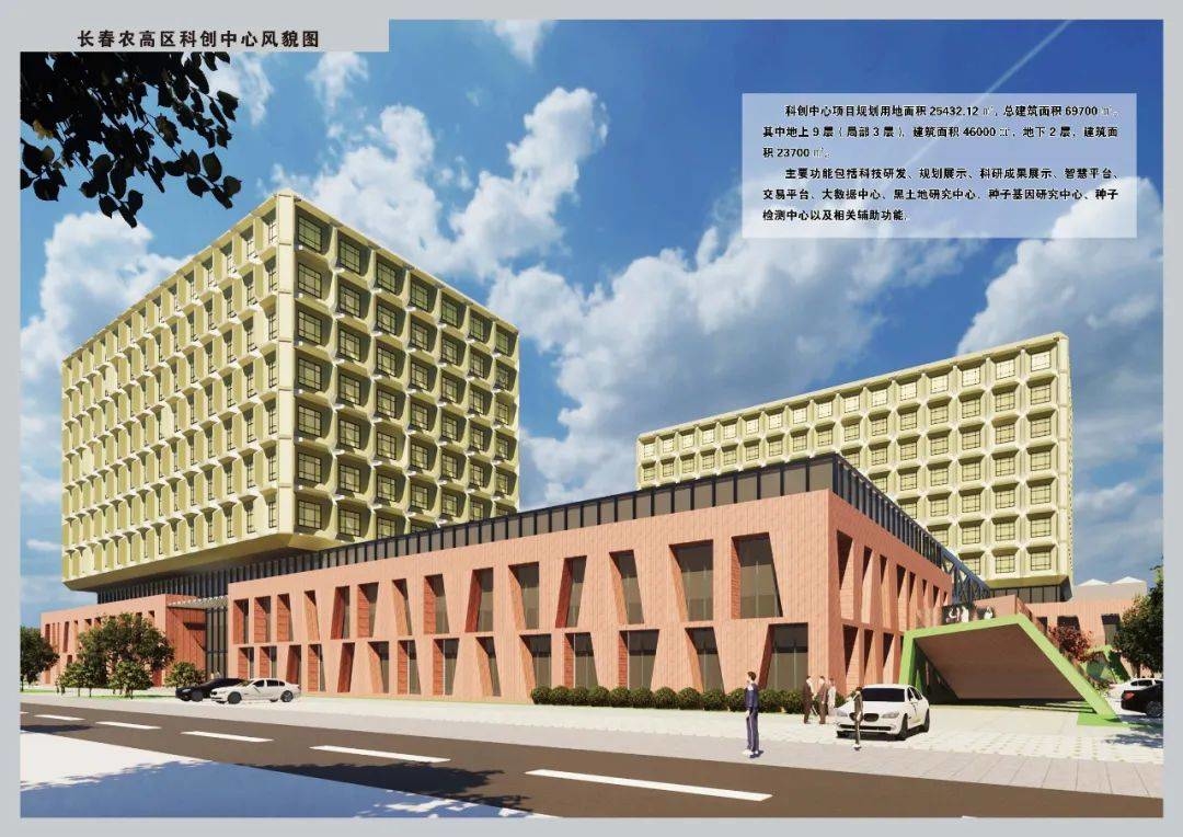 强化引领 联动发展——公主岭市高标准推动吉林长春国家农业高新技术产业示范区建设