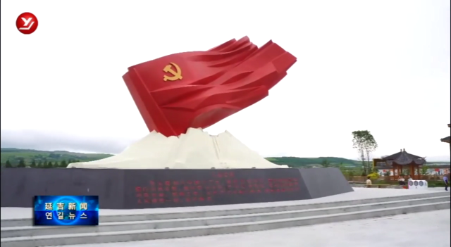 延吉市团员青年收看庆祝中国共产主义青年团成立100周年大会直播
