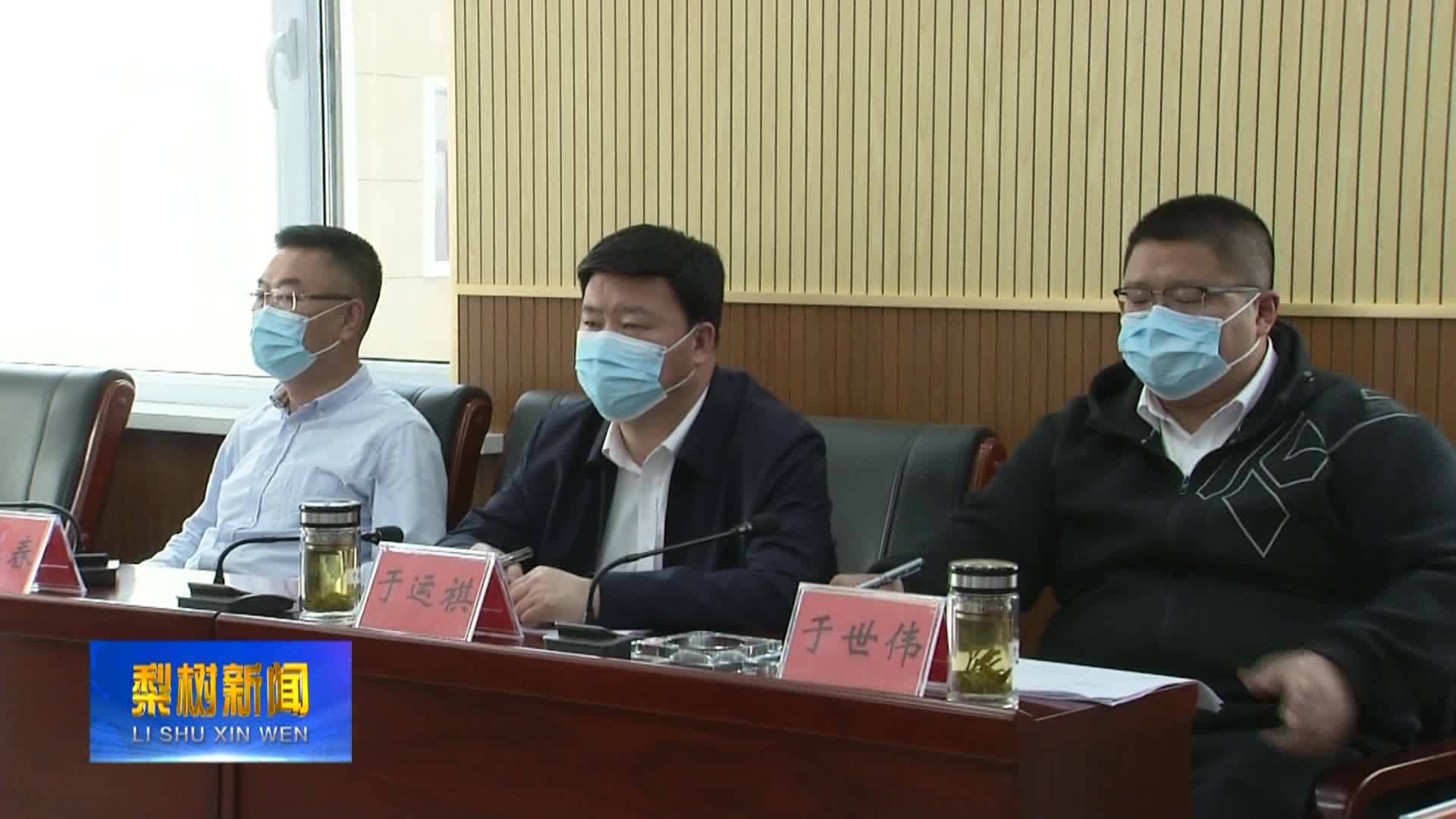 全县重点项目谋划情况调度会议召开