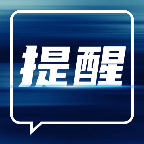 2022年龙井市公安局关于公开招聘45名员额管理警务辅助人员延期报名的补充公告