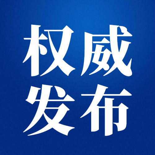 龙井市关于在全市范围内继续开展全员核酸检测的通告