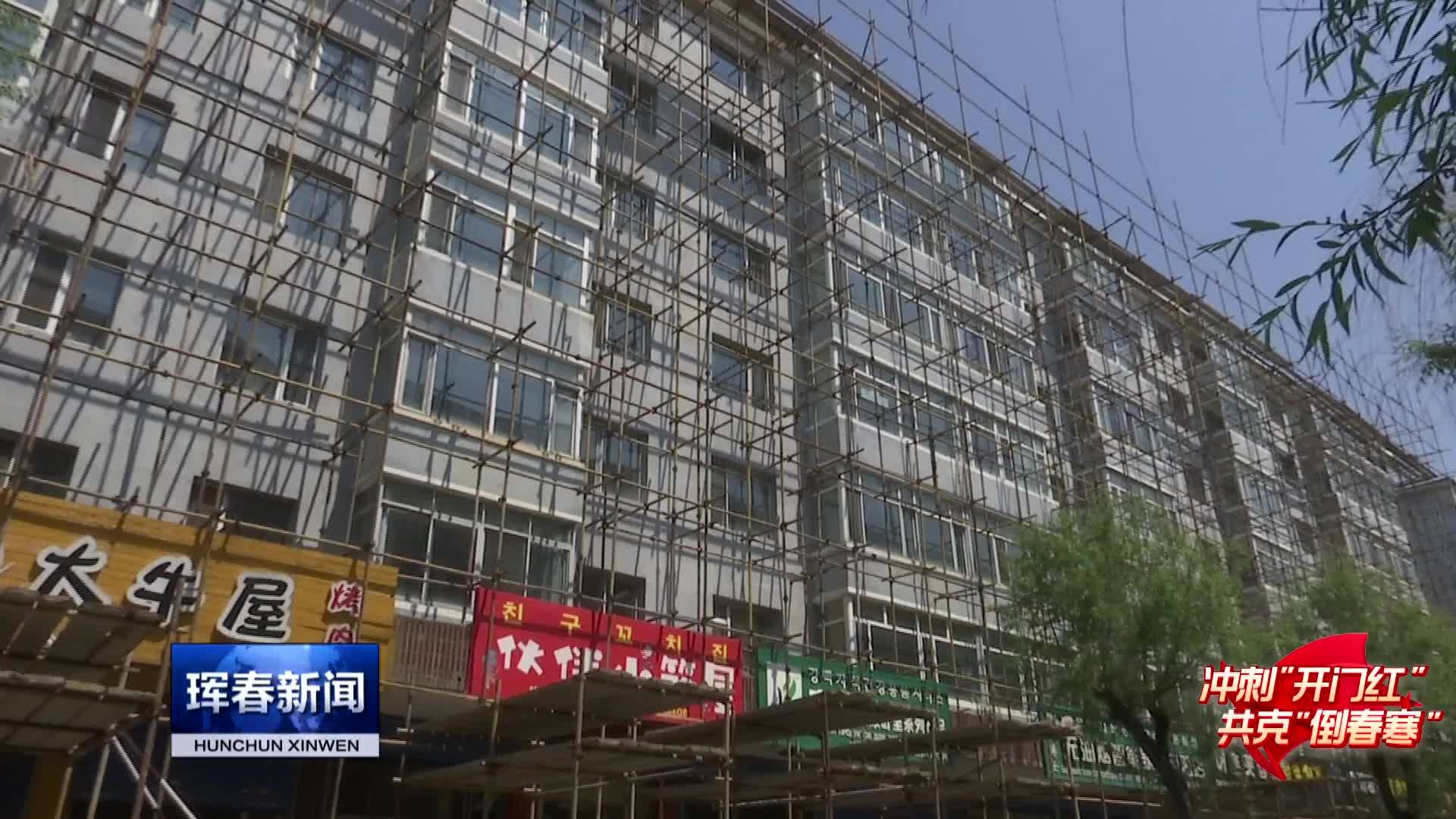 20220523珲春新闻