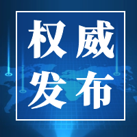 龙井市关于在全市范围内继续开展全员核酸检测的通告