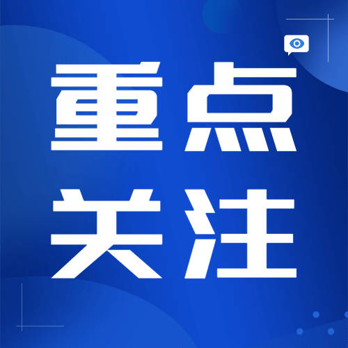 注意！龙井市气象局刚刚发布大到暴雨天气预报