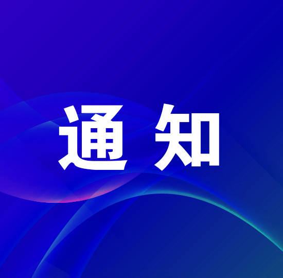 关于退役军人、其他优抚对象优待证申领发放的通知