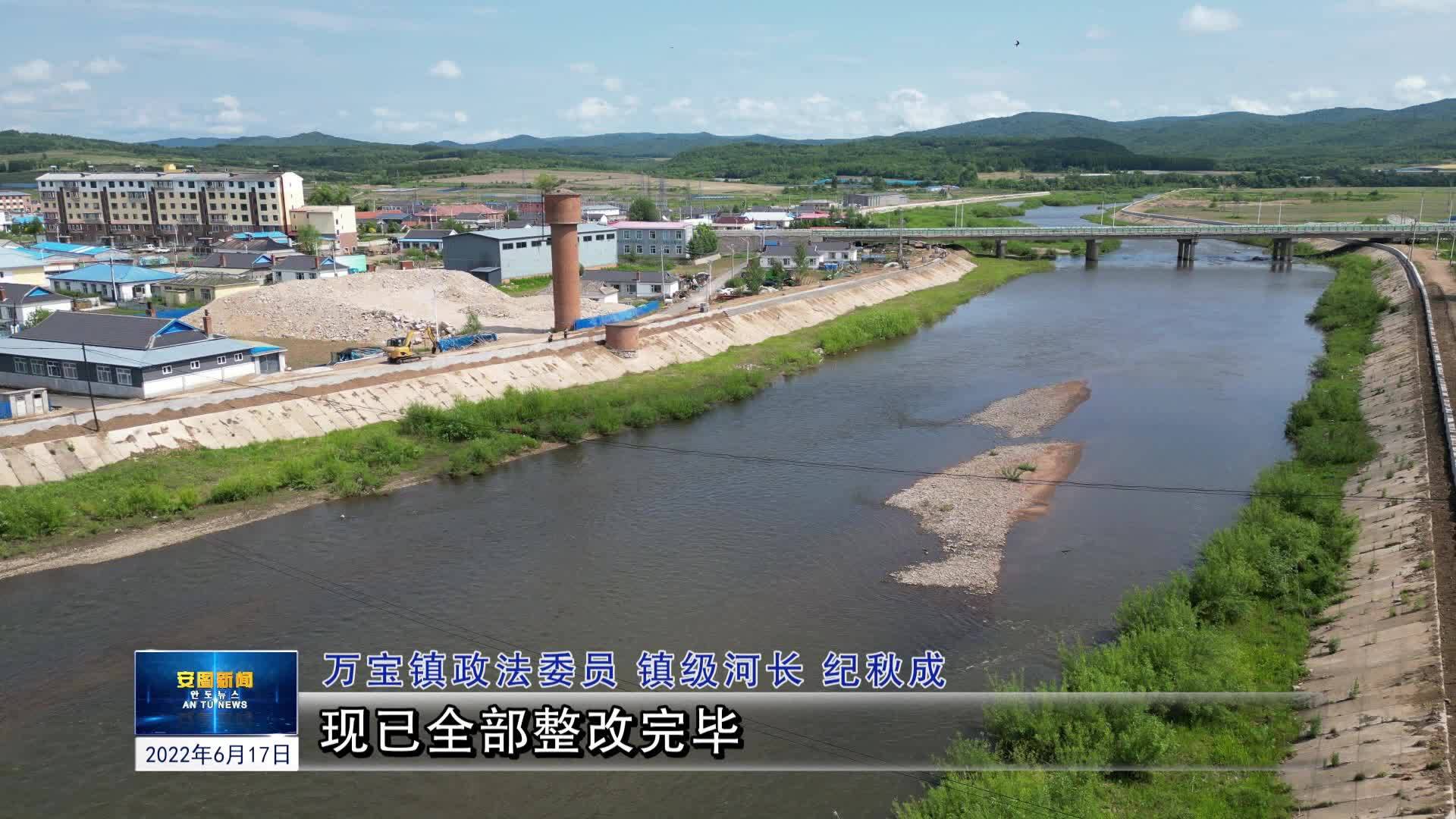 2022.6.17 安图新闻 140期