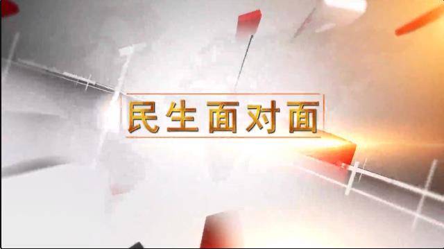 落实积极财政政策 助力经济高质量发展