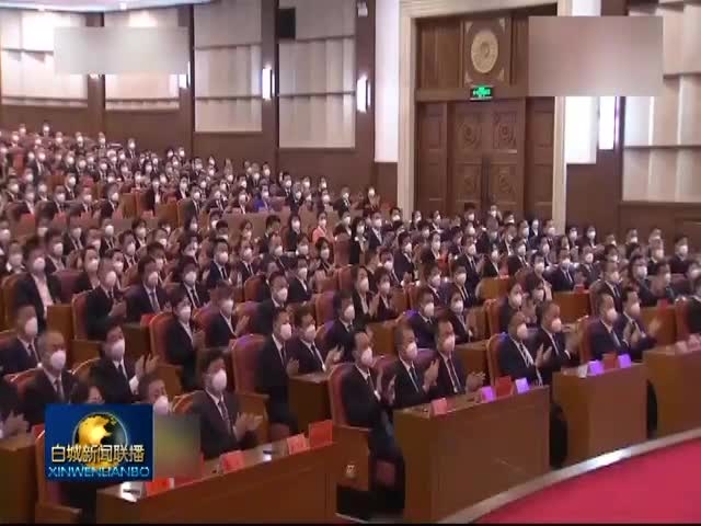 中国共产党吉林省第十二次代表大会胜利闭幕