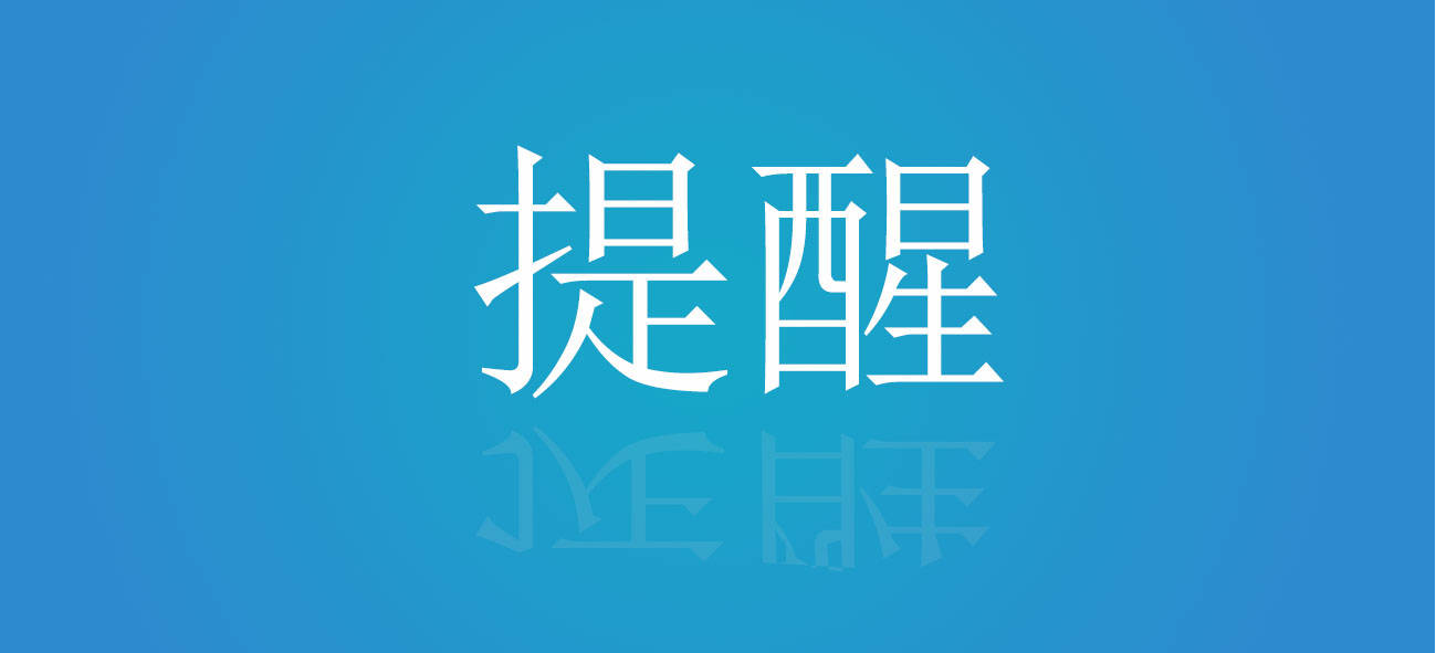 《白城365》：报考！