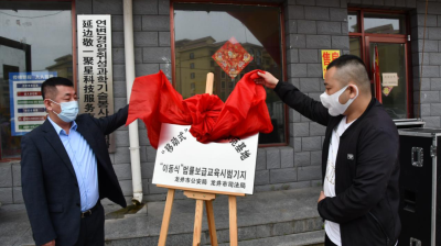 龙井市司法局精准宣传进家门 守护百姓“养老钱”