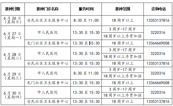 微信图片_20220625203339.png