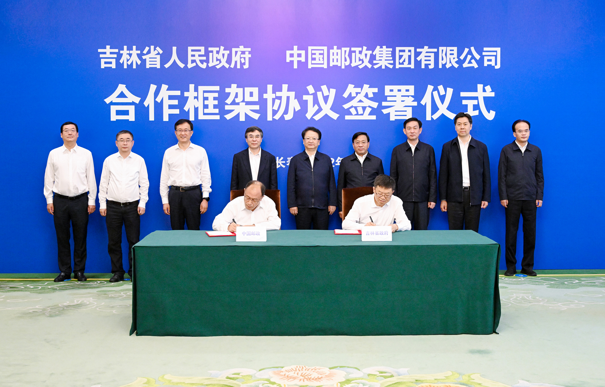省政府与中国邮政集团有限公司签署合作框架协议