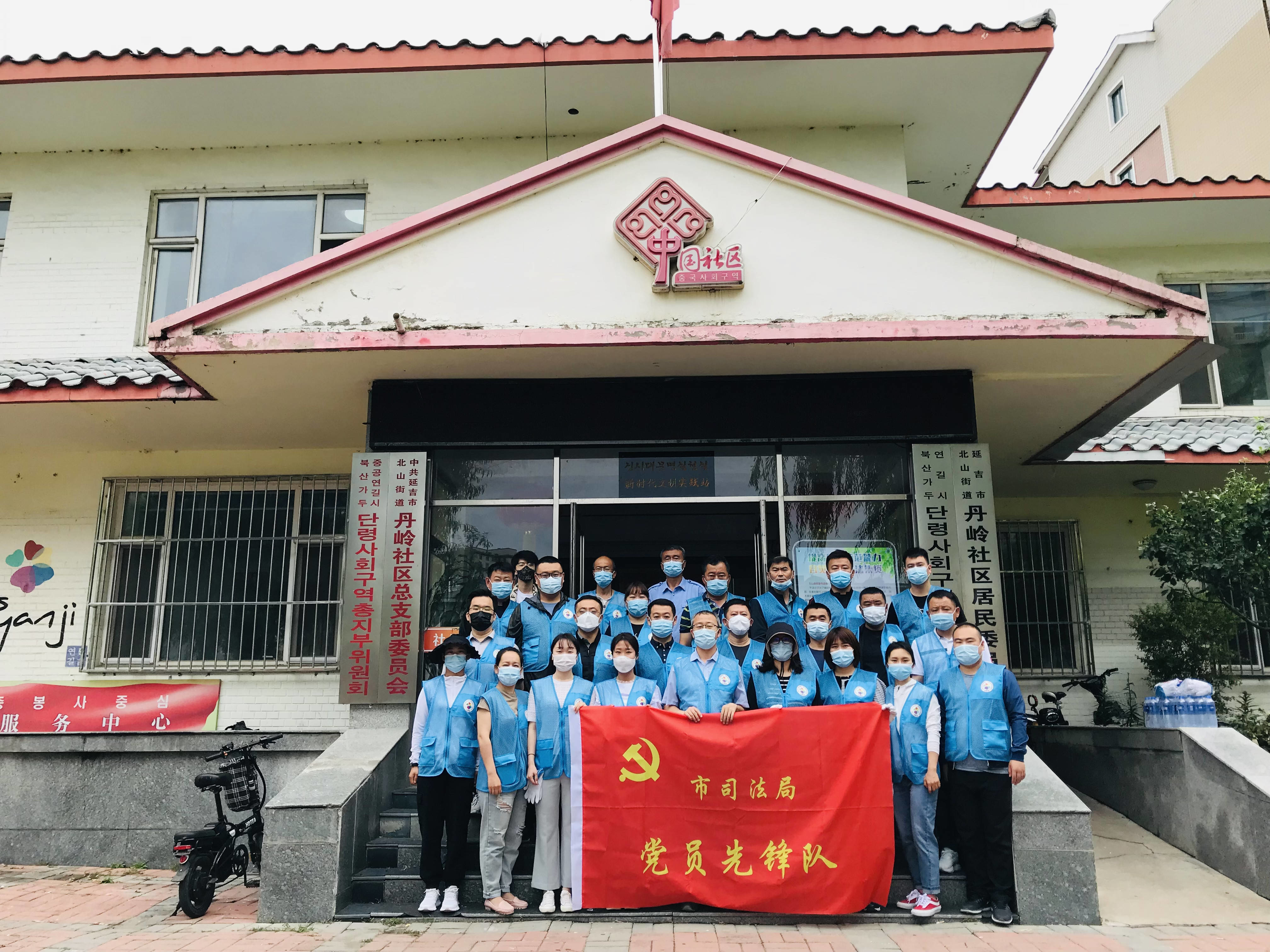 延吉市司法局党总支组织“庆七一、迎州庆、助创城”主题党日活动