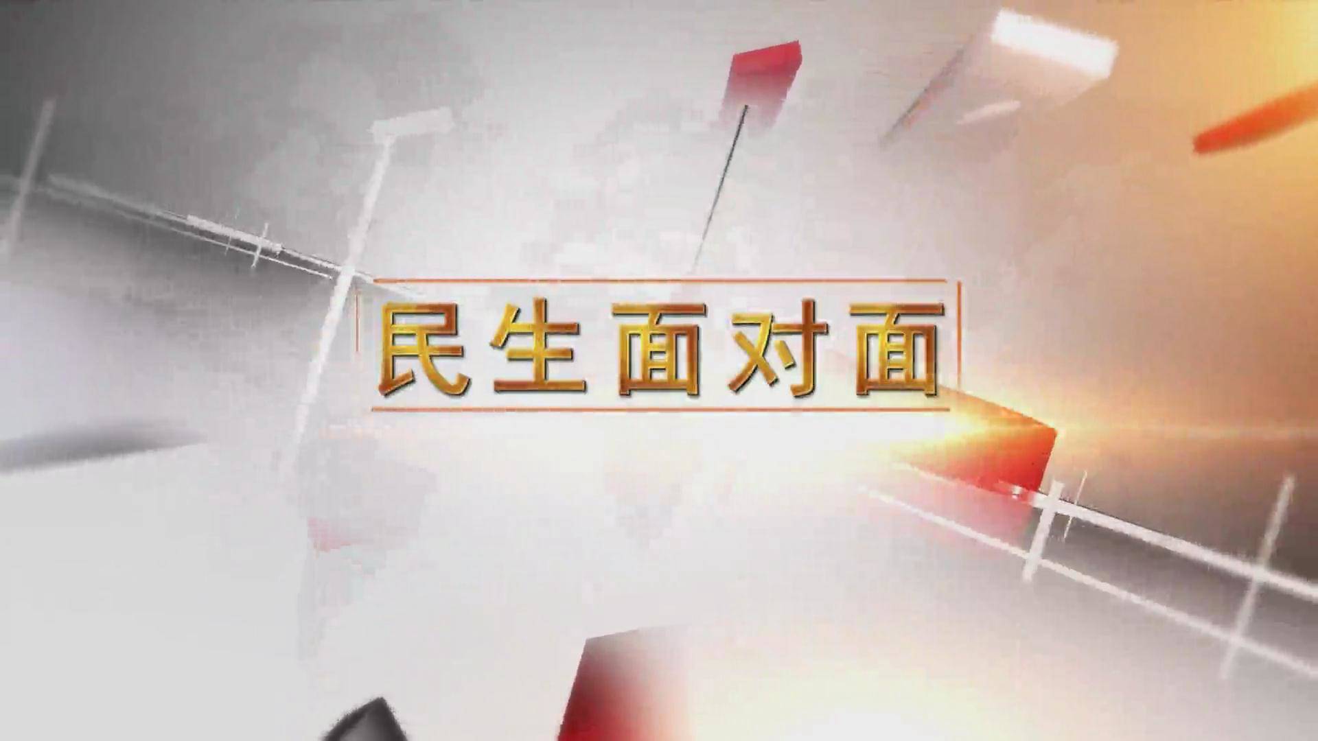 关爱个人征信 构筑美好生活