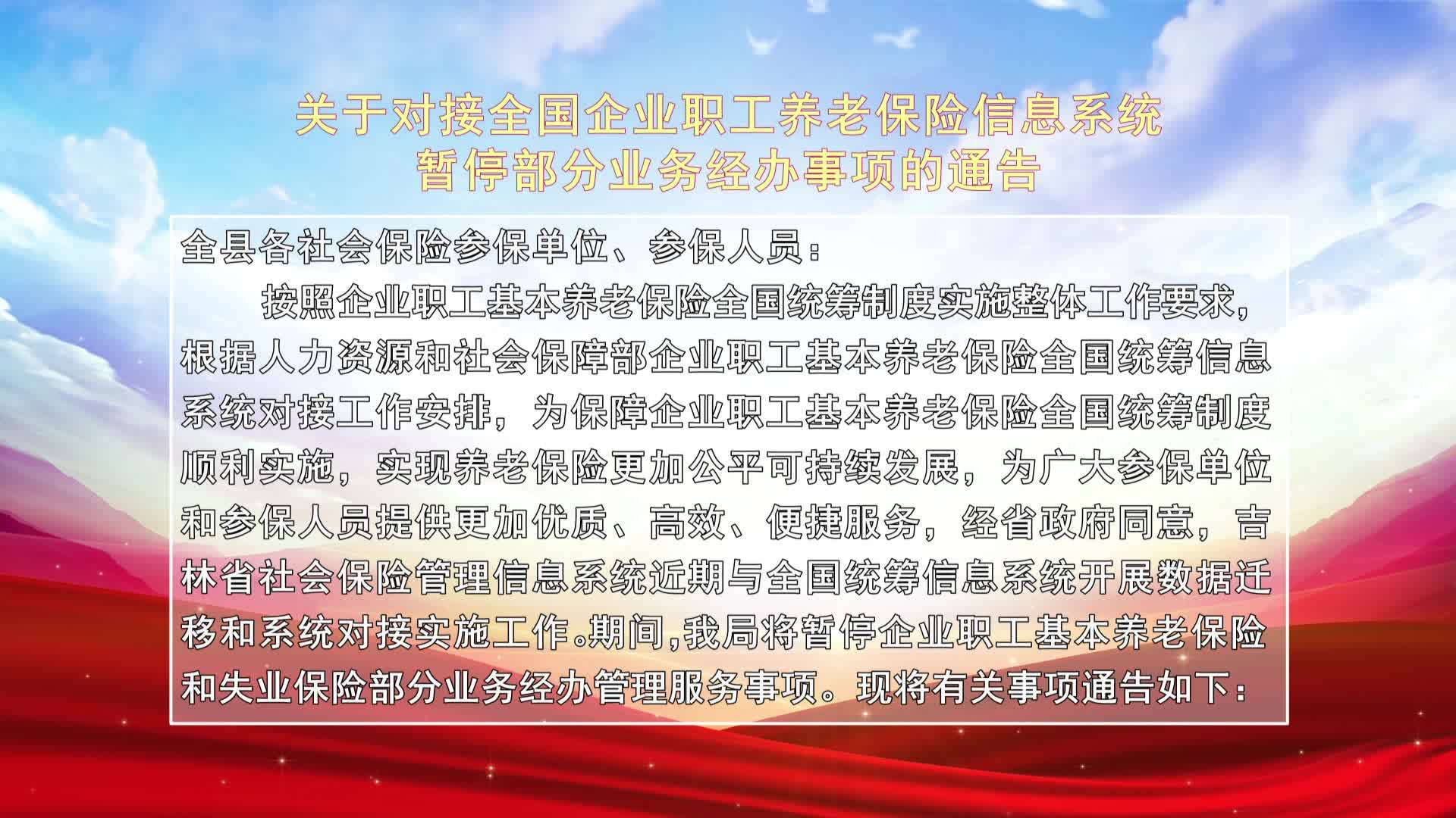 关于调整灵活就业人员医疗保险费缴纳周期的通告