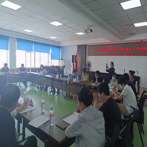 延吉市残联组织召开各级残联换届选举工作培训会