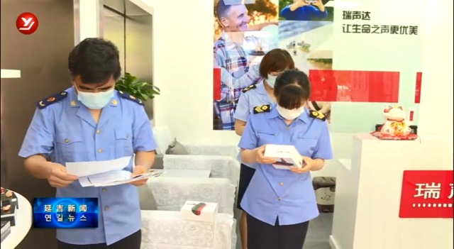 延吉市市场监督管理局开展助听器专项检查