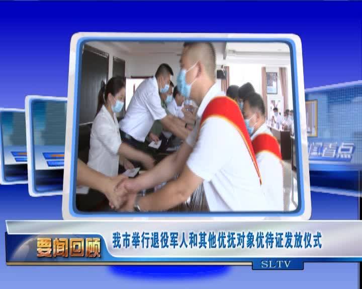20220716一周新闻看点