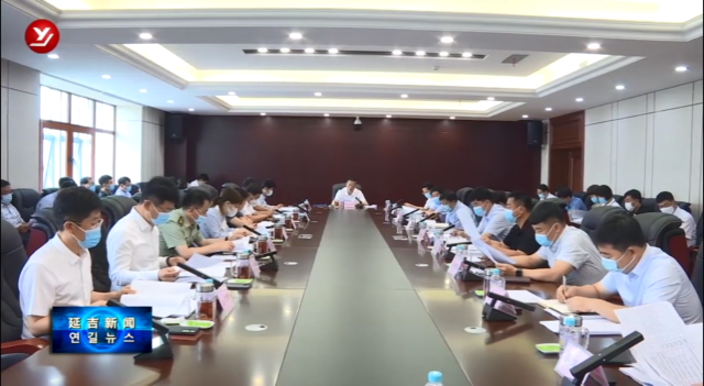 延吉市委全面深化改革委员会召开第十三次会议