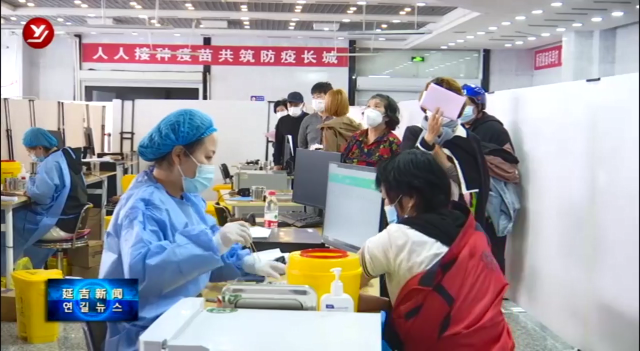 延吉市稳步推进60岁以上老年人新冠病毒疫苗接种工作