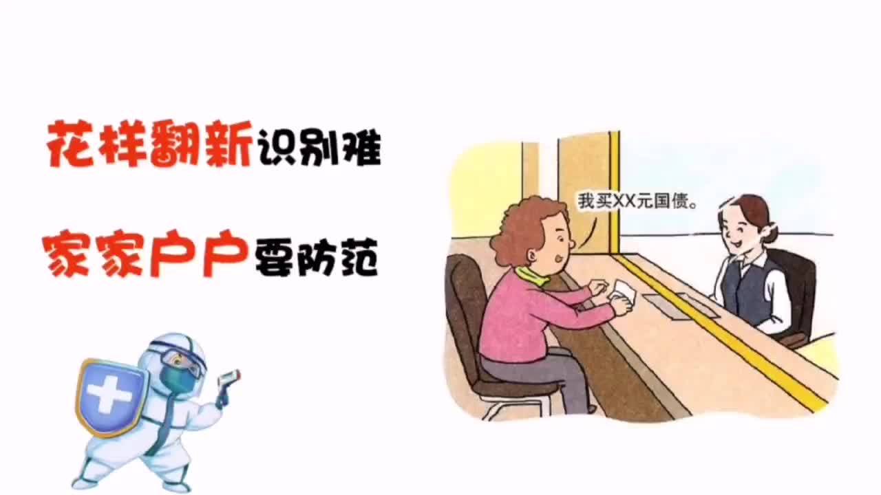 24.《非法集资“要清零”》