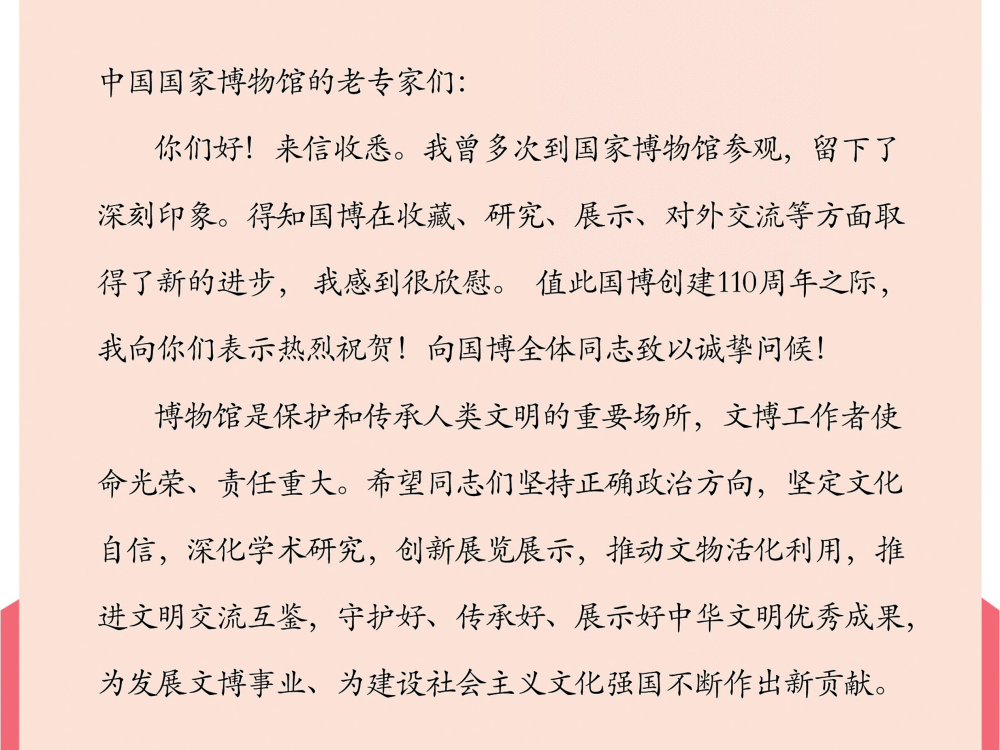 瞭望丨守护好传承好展示好中华文明优秀成果