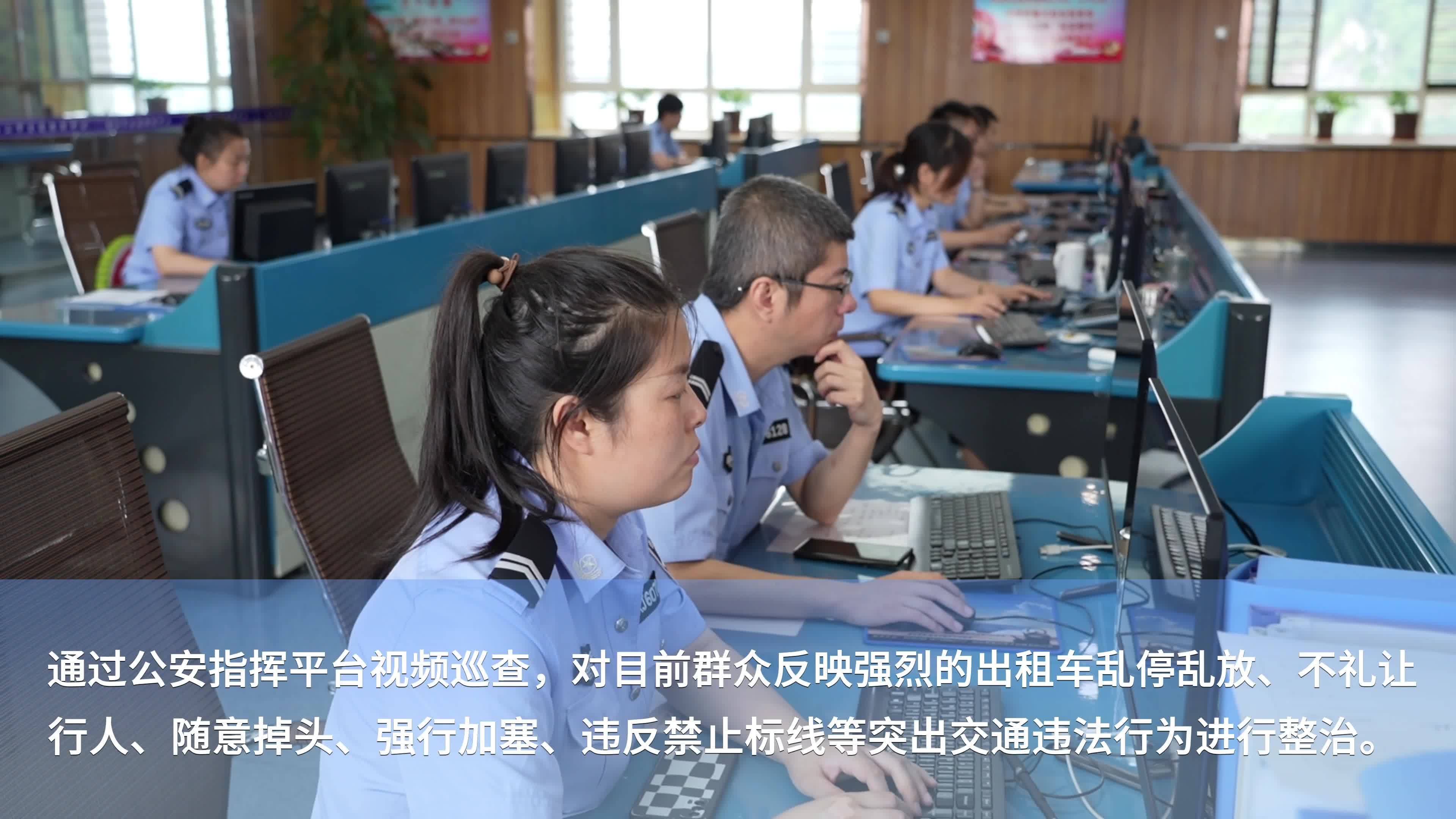 夏季交通违法整治“百日行动”