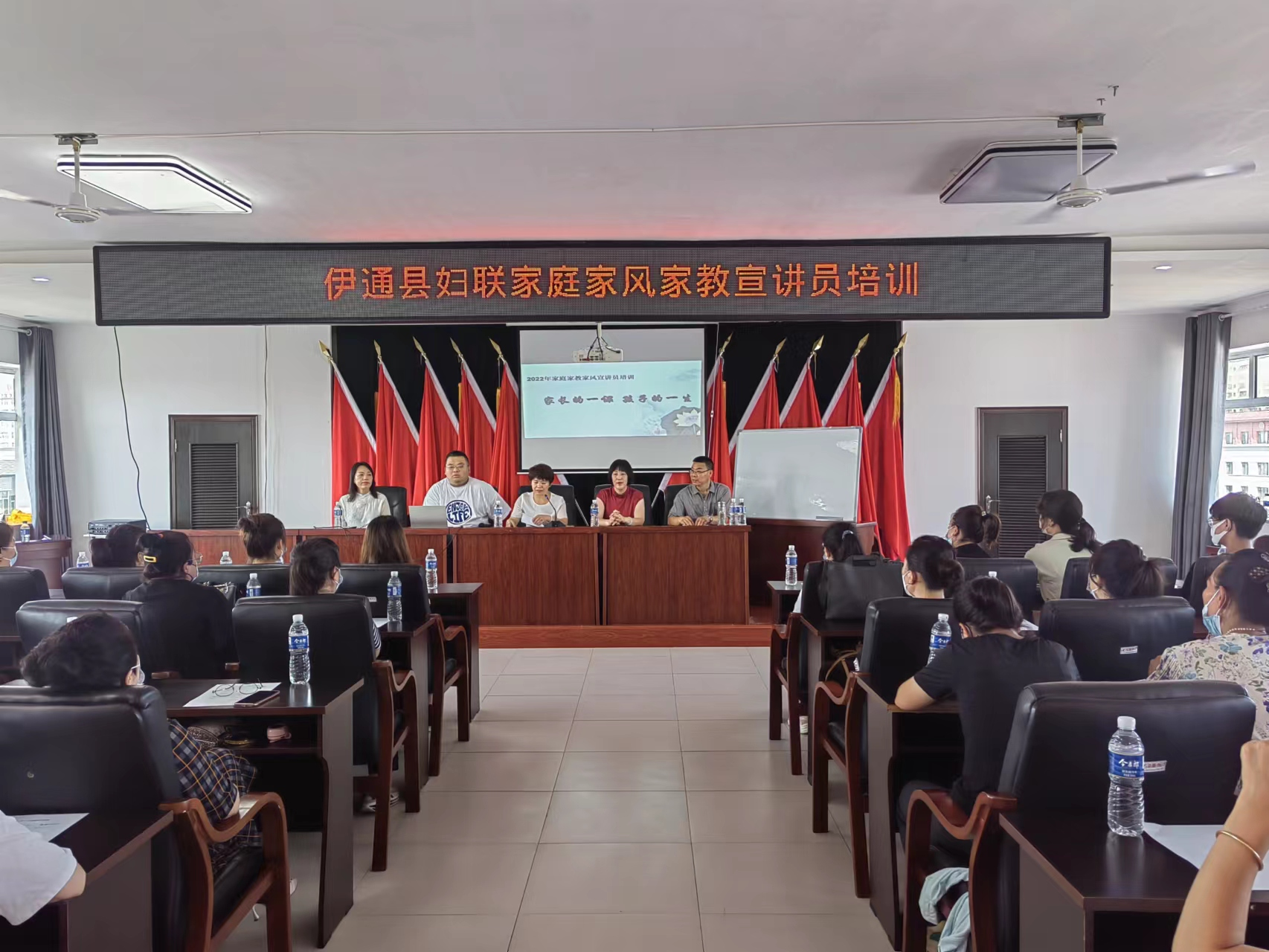 【弘扬好家风好家教】伊通县妇联举办“家庭家风家教”宣讲员培训班