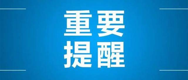 关乎中小学生生命安全！五部门发文部署！