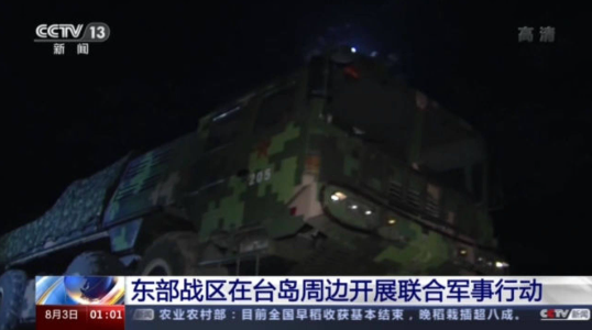 独家视频！东部战区在台岛周边开展联合军事行动