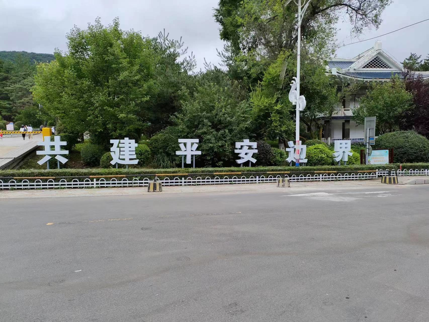 延吉市民政局开展“平安边界”创建活动
