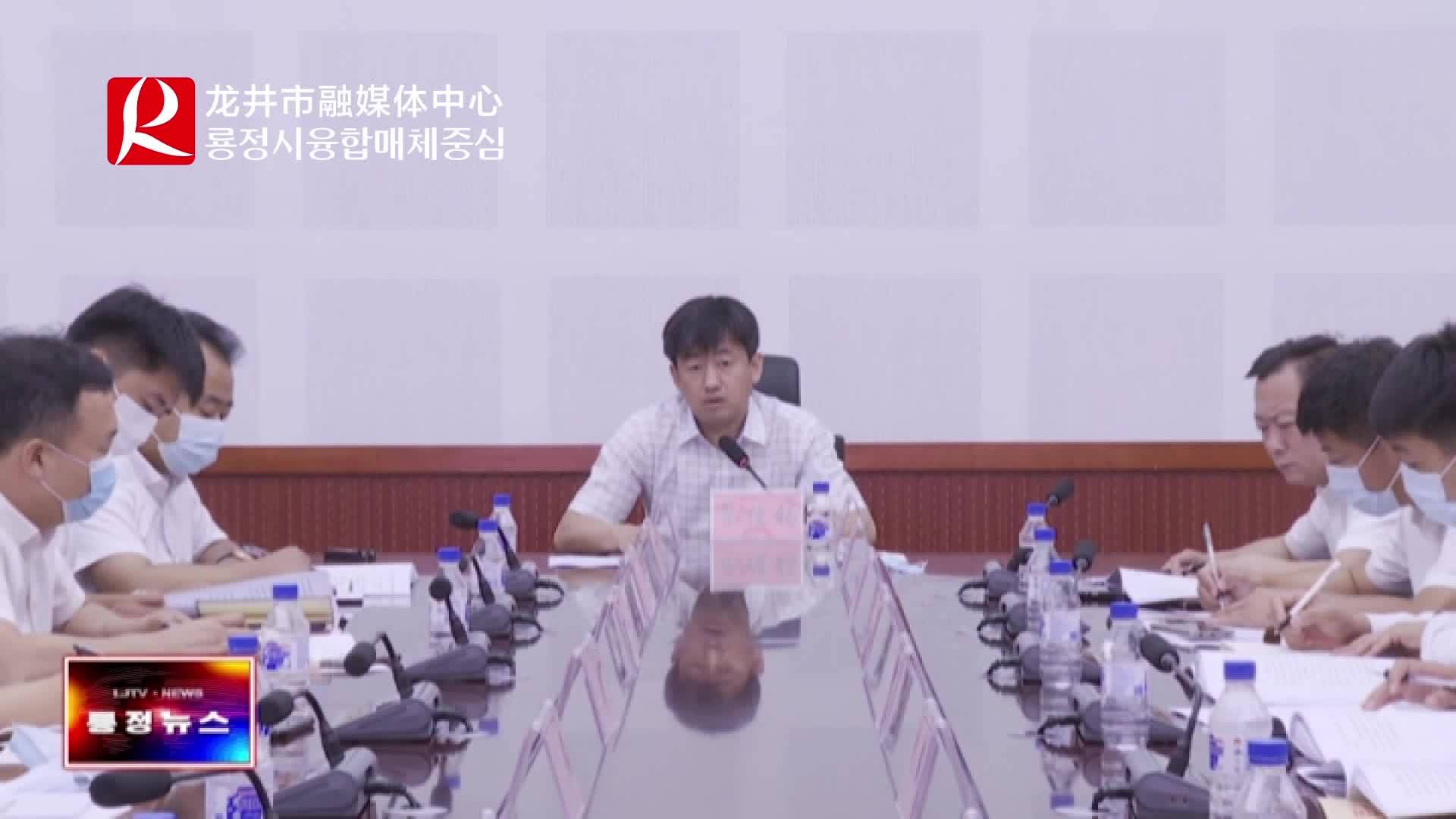 【룡정뉴스】우리시서 2022년 상반년 농촌령역기층당건설사업 보고회의 소집