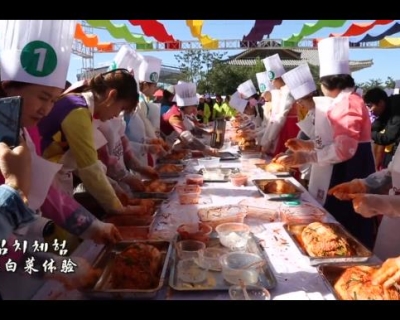 喜迎延边朝鲜族自治州成立70周年 | 民俗风情：传统饮食辣白菜