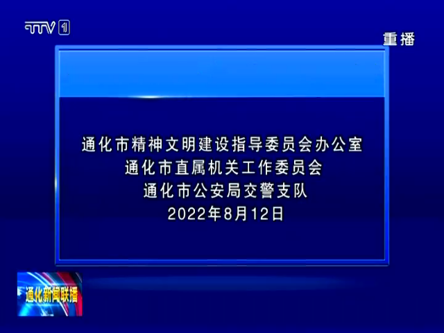 关于“文明交通、绿色出行”的倡议书