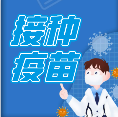 关于龙井市新冠疫苗接种安排的公告（8月17日-23日）