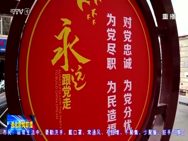 通化市社区先锋驿站实现社区基本覆盖