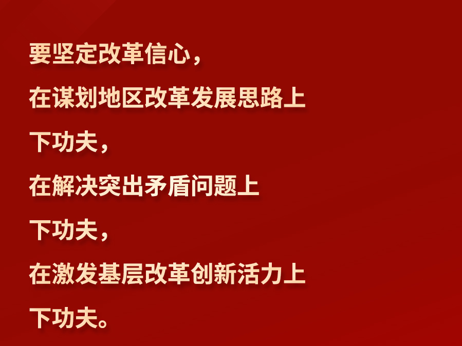 习言道｜“我们对东北振兴充满信心”