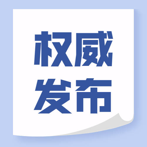 学习进行时丨东北振兴，习近平总书记这样谋划