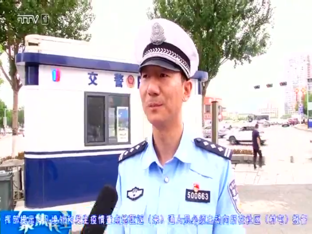 助推全国文明城市创建  通化市公安交警支队在行动