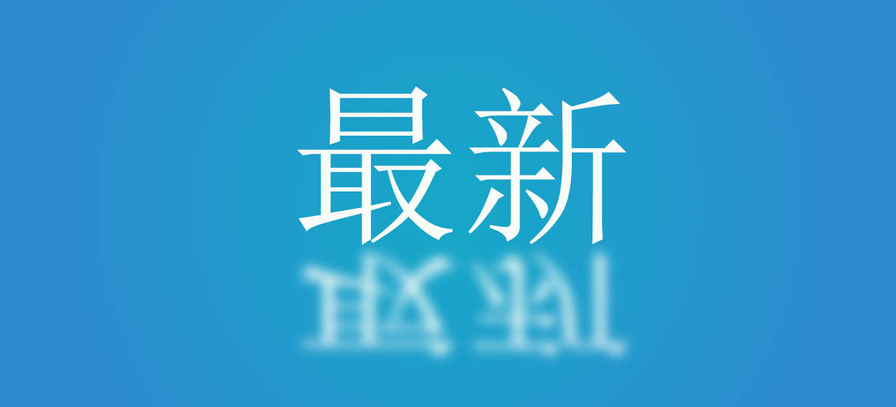 大安市农业农村局：加强日常监管维护全市畜牧兽医行业信用
