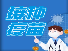 关于龙井市新冠疫苗接种安排的公告（8月24日-30日）