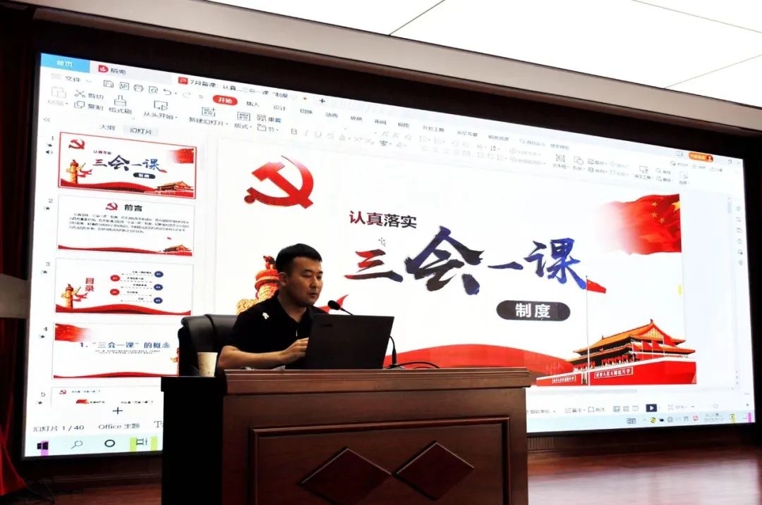 大安市“三措并举”推动“三会一课”提质增效