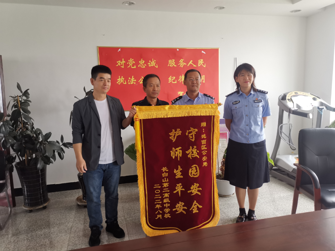 “百日行动” | 池西公安护校暖人心 学校致谢送锦旗