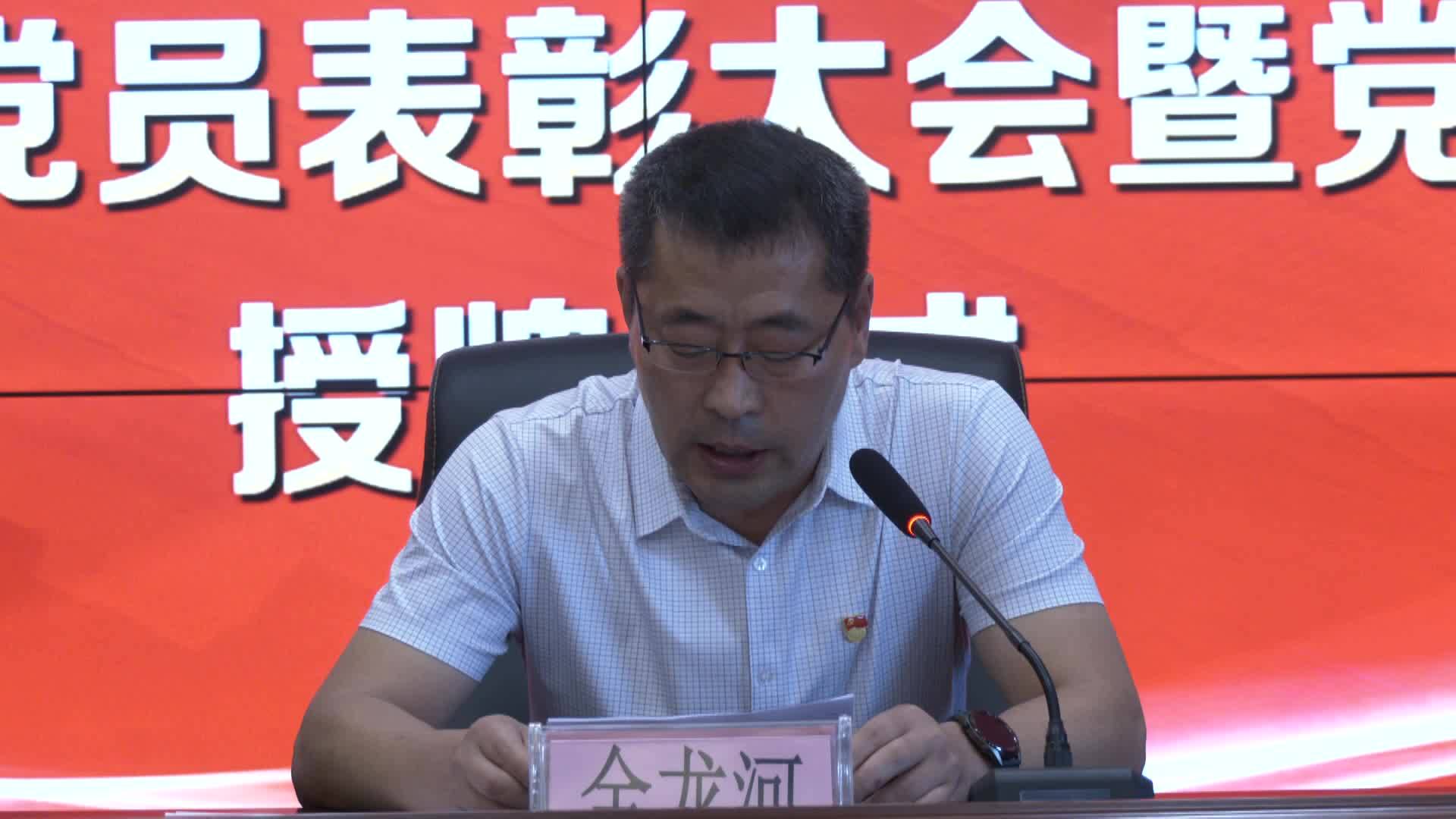 县市场监督管理局召开“小个专”优秀党员表彰大会暨党员经营示范店授牌仪式