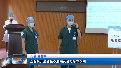 通化县：人民医院开展急性心肌梗死急诊急救演练